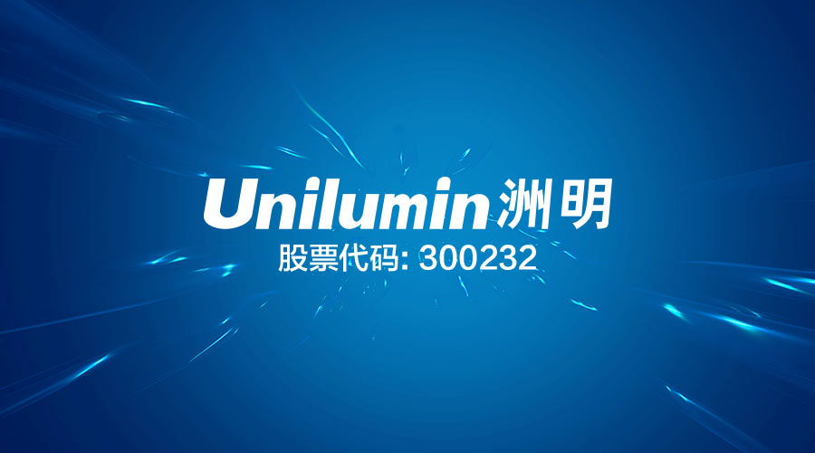 关于浙江金华市某光电公司负责人因涉嫌假冒洲明led显示屏被刑事拘留